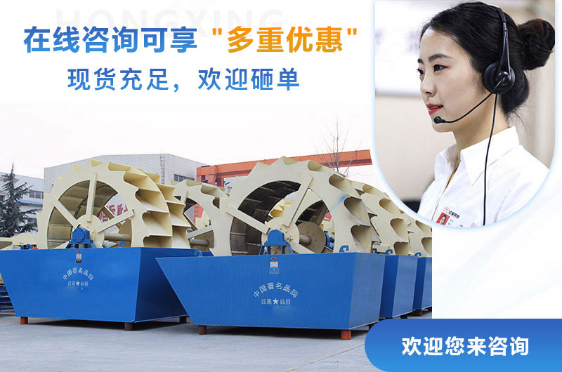 水洗砂設(shè)備哪個(gè)廠家好？選紅星機(jī)器！