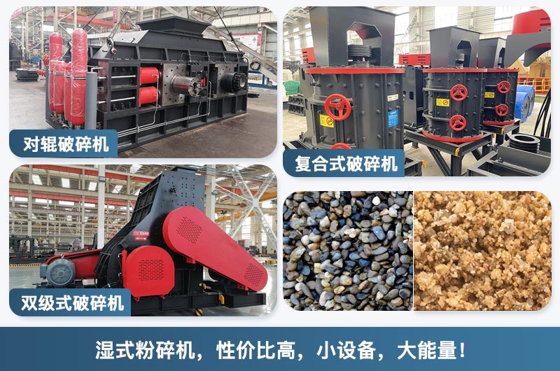 濕料粉碎機(jī)性價(jià)比高，趕緊來(lái)選購(gòu)吧！