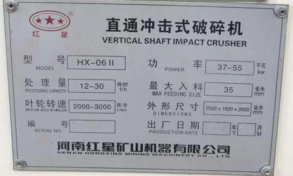 制砂機(jī)功率，時產(chǎn)十噸，日產(chǎn)一百噸左右