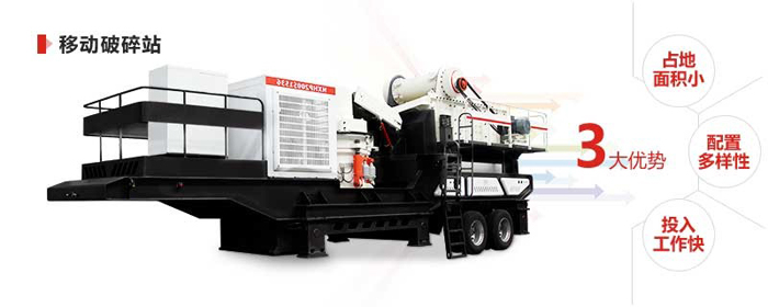 車(chē)載移動(dòng)碎石機(jī)優(yōu)勢(shì)