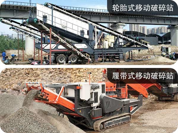 紅星移動磕石機(jī)作業(yè)現(xiàn)場