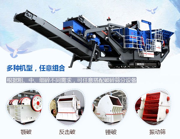 履帶式移動碎煤機結(jié)構(gòu)新穎、可選擇性強