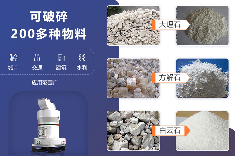 打石粉機應(yīng)用范圍、領(lǐng)域廣