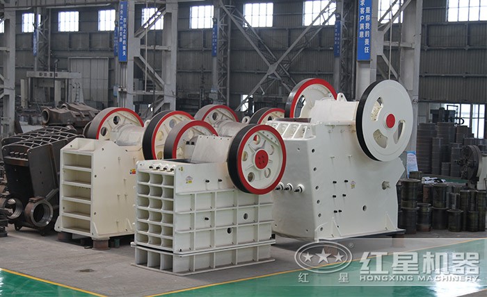 紅星顎式粉石子機種類齊全，優(yōu)勢多