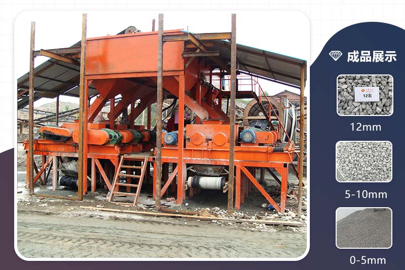 齒輥制砂機(jī)現(xiàn)場及成品物料