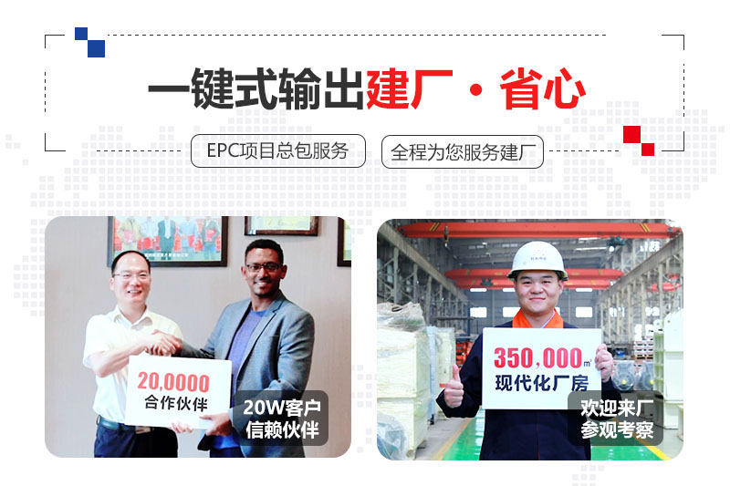 一鍵式輸出建廠，省錢更省心