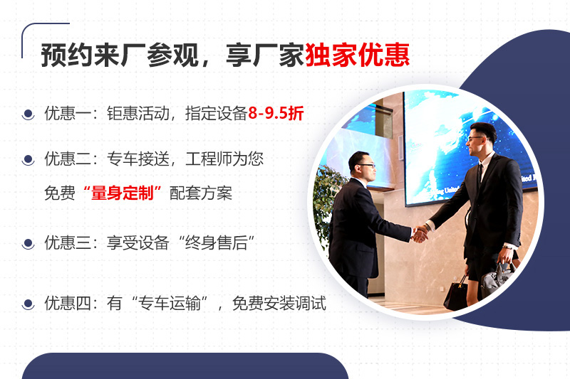 機制砂設備生產(chǎn)廠家邀您前來參觀