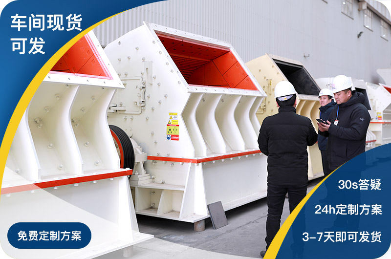 各種型號的破碎機齊全，一件也是出廠價