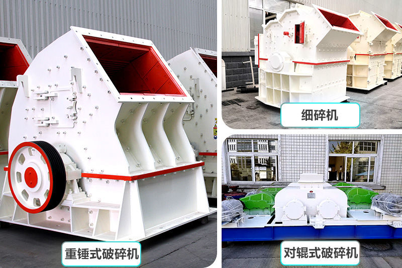 小型機(jī)制砂廠常用設(shè)備，新老款設(shè)備都有，價(jià)格可選性多