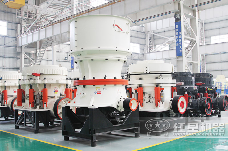 圓錐式破碎機，恒腔型設計，使用壽命長