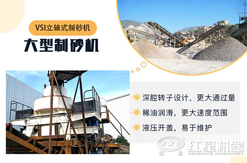 時(shí)產(chǎn)200噸立軸式制砂機(jī)優(yōu)點(diǎn)有哪些？