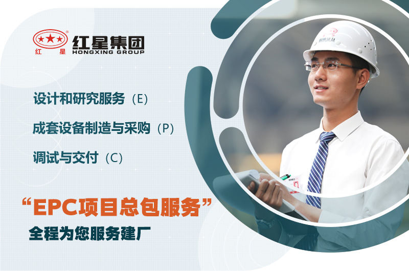 歡迎到紅星廠家參觀，為您量身定制