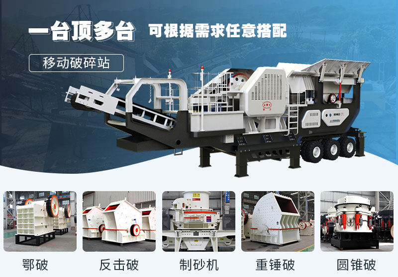 多種類型移動(dòng)石子制砂機(jī)，價(jià)格不同