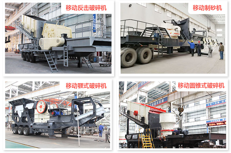 大型移動(dòng)河沙篩沙機(jī)篩分部分，可搭配不同規(guī)格的破碎機(jī)