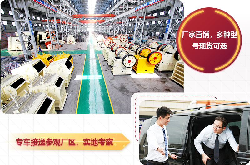 專車接到到廠家參觀，提供現(xiàn)貨