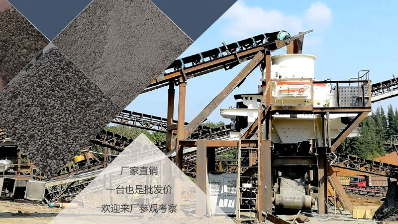 制沙子的石頭有哪些？用什么設(shè)備制沙效果好？