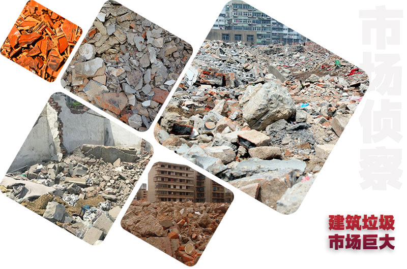 建筑垃圾種類(lèi)多，再生處理前景好