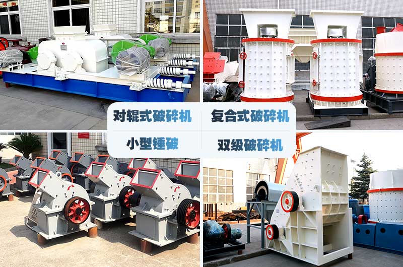 中小型碎石頭的機(jī)器，價(jià)格便宜
