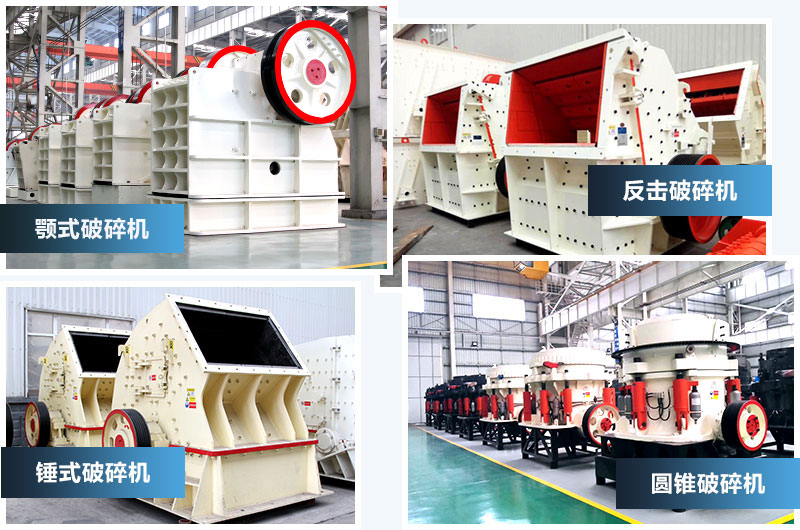 價格貴的碎石機(jī)類型，產(chǎn)量高，粒形好