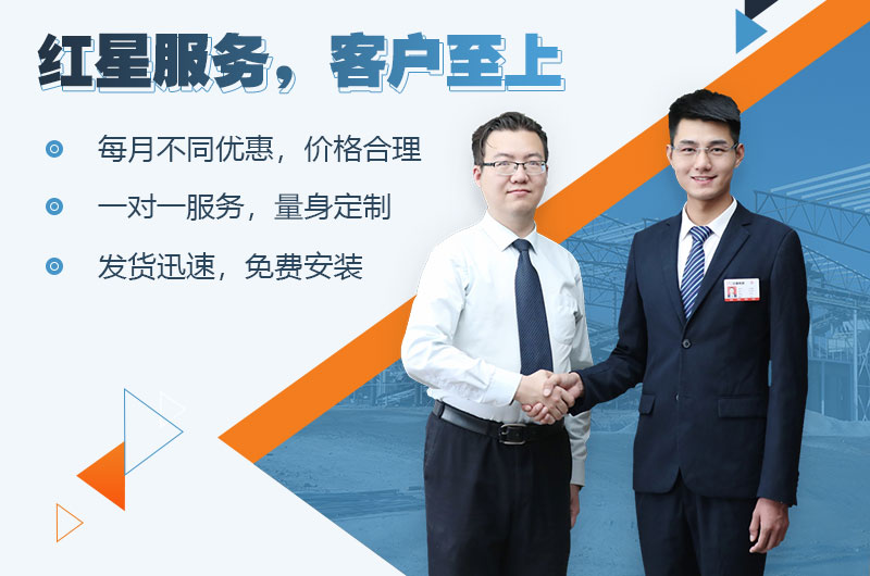 歡迎在線咨詢，紅星提供量身定制