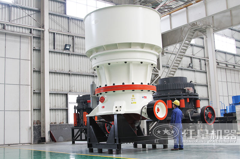 圓錐式碎石機(jī)，高硬度物料克星