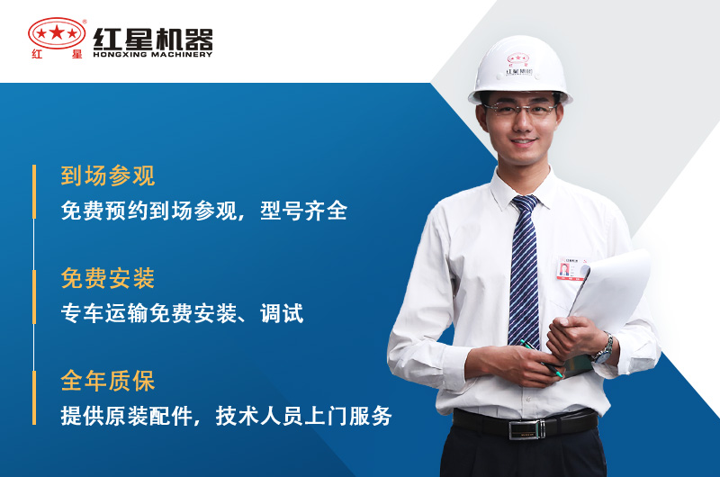 歡迎到場參觀，紅星工程師為您報價