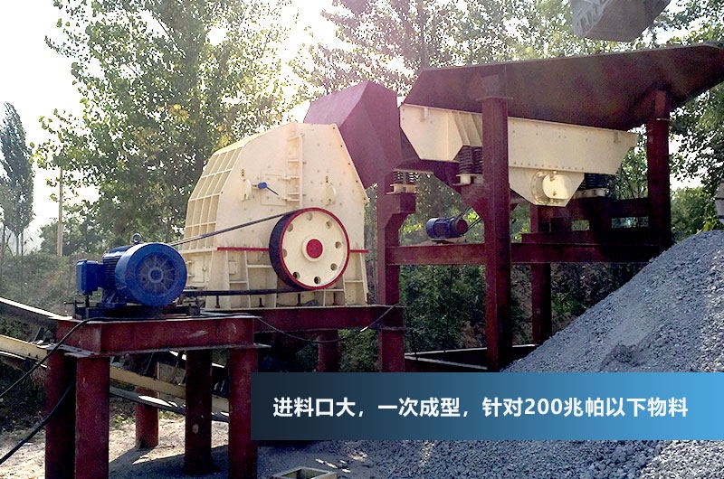 機制砂生產(chǎn)現(xiàn)場，配置錘式破碎機