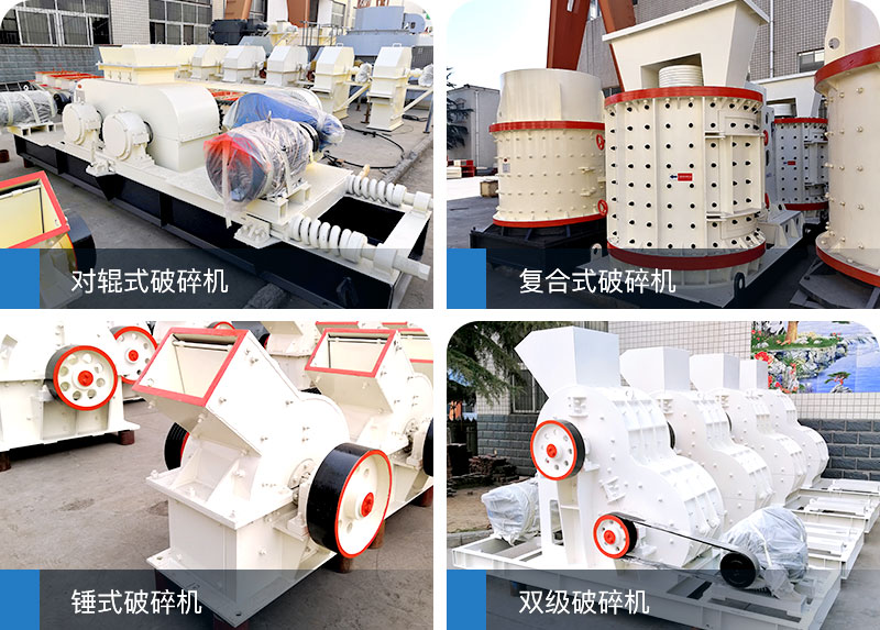 小型沙石破碎機(jī)價(jià)格便宜，值得推薦