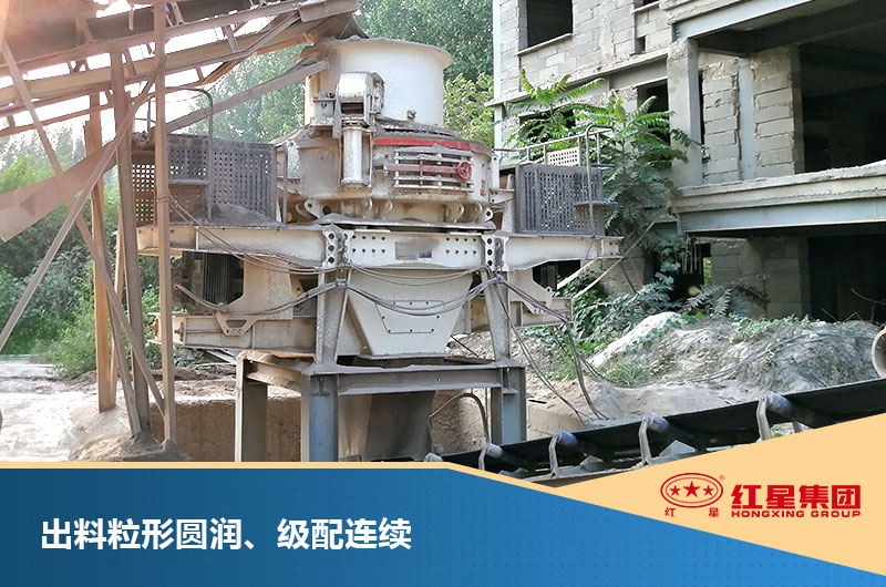新一代制砂機(jī)，智能效率高