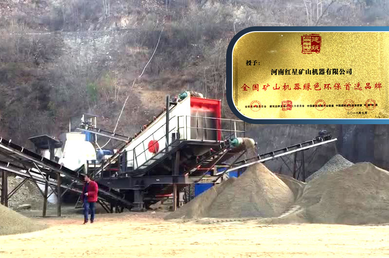紅星移動石料破碎機(jī)，綠色環(huán)保，效率高