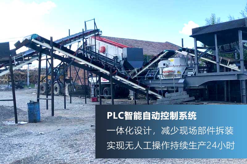 移動(dòng)式破碎站生產(chǎn)優(yōu)勢總結(jié)