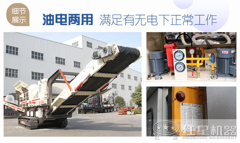 移動式粉碎機生產優(yōu)勢